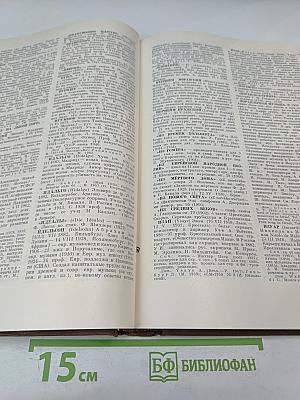 Энциклопедический музыкальный словарь