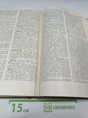 Энциклопедический музыкальный словарь