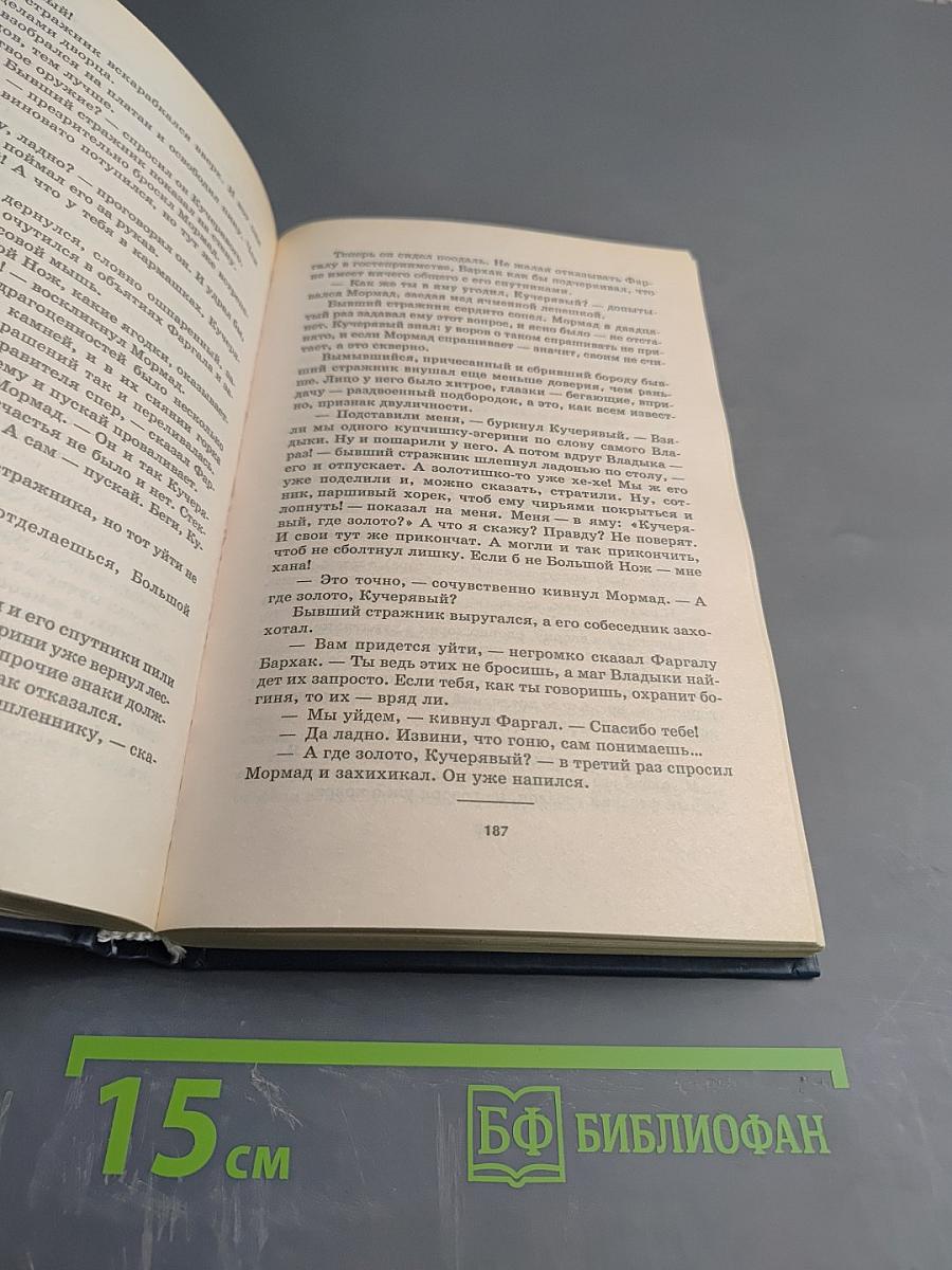 Путь Императора