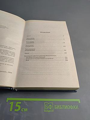 Путь Императора