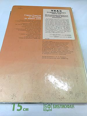 1941-1945: Краткая история, документы, фотографии