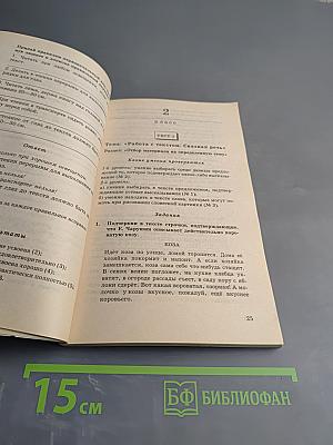 Тесты. Чтение. Начальная школа 1-3, 1-4 классы