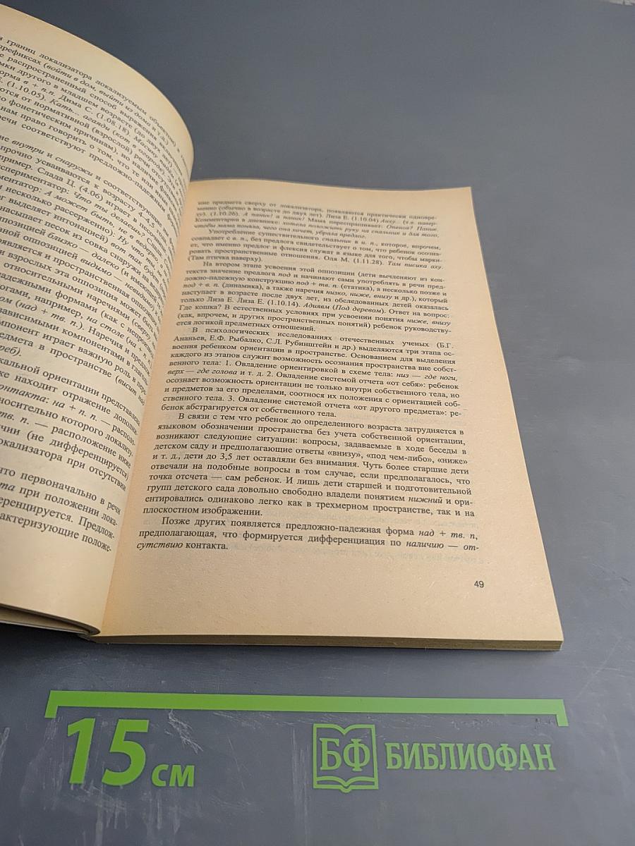 Коррекционная педагогика. Единое образовательное пространство. Сборник научно-методических трудов