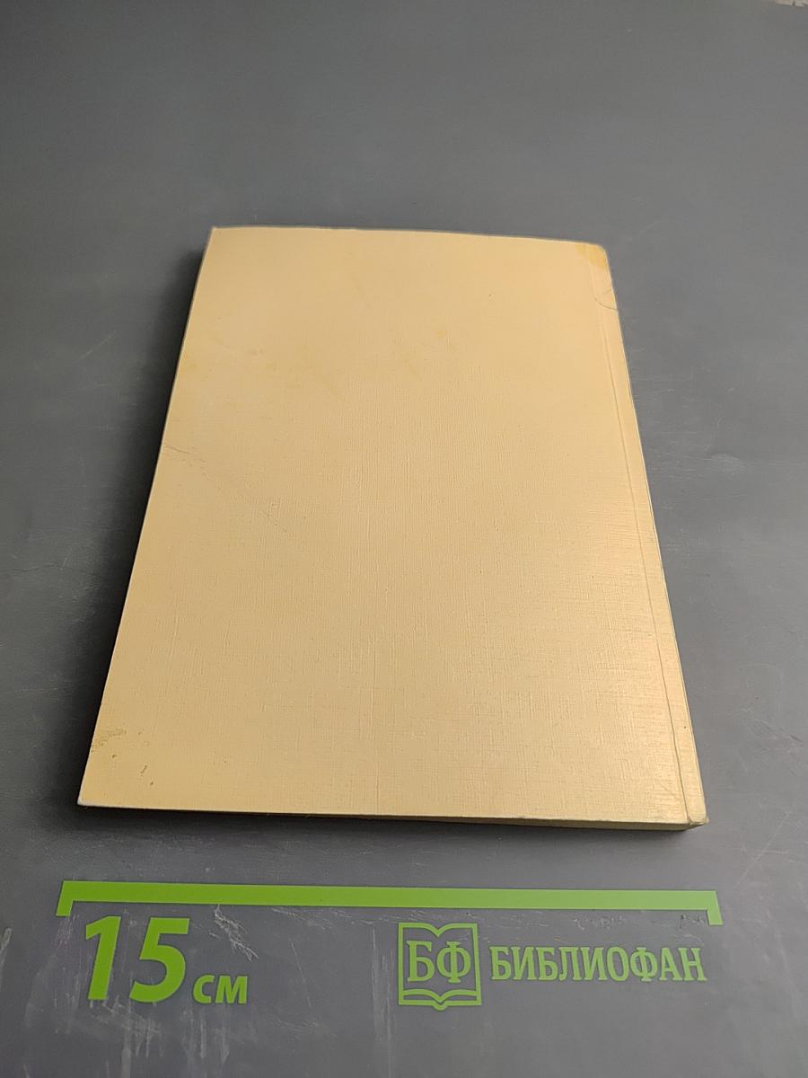 Коррекционная педагогика. Единое образовательное пространство. Сборник научно-методических трудов