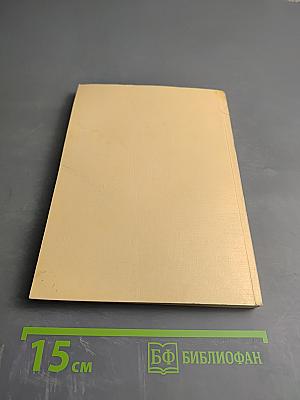 Коррекционная педагогика. Единое образовательное пространство. Сборник научно-методических трудов