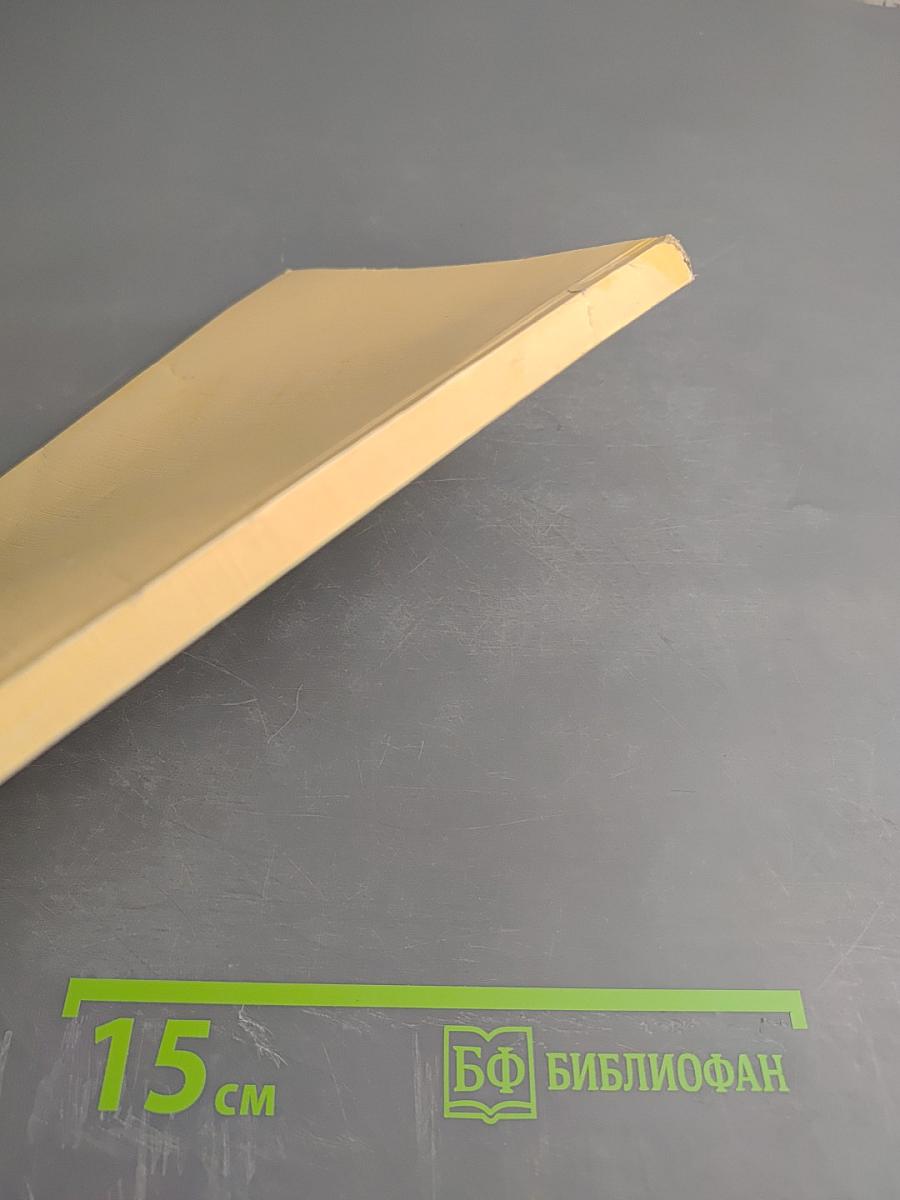 Коррекционная педагогика. Единое образовательное пространство. Сборник научно-методических трудов