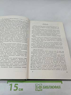 Куприн-мой отец