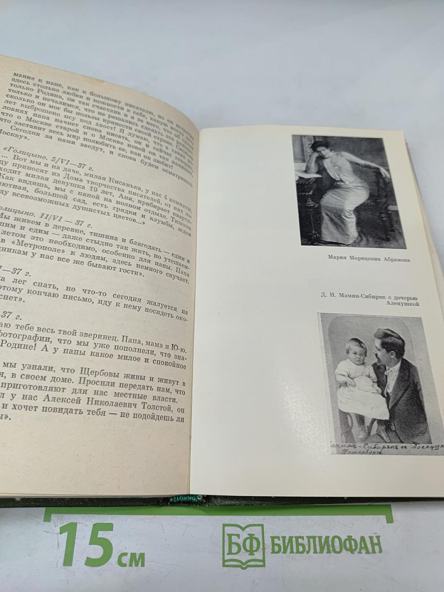 Куприн-мой отец