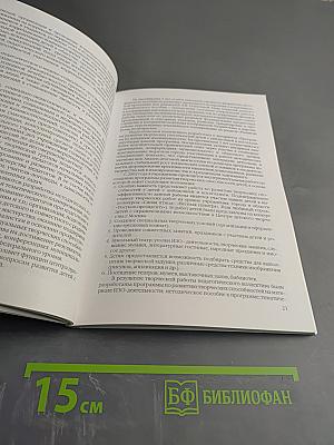 Логопедическая служба: традиции и инновации