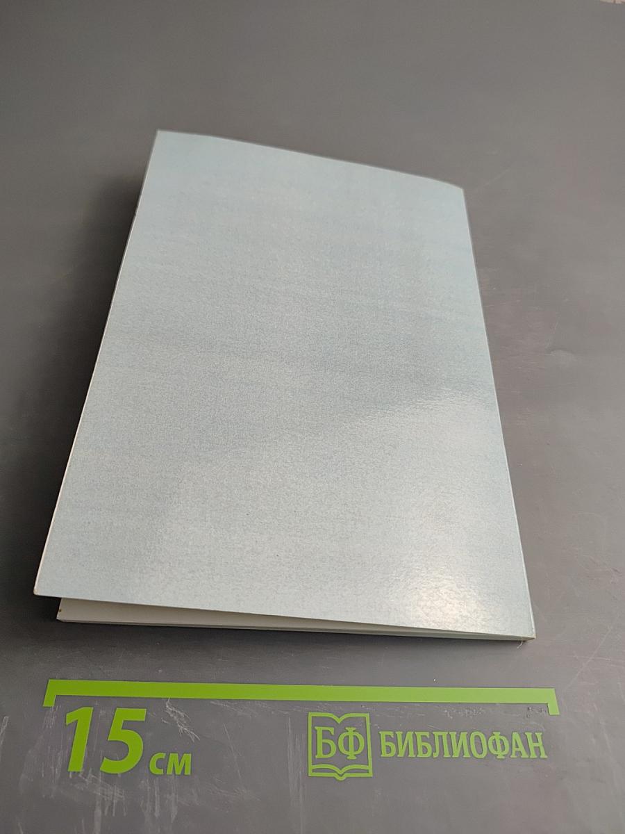 Логопедическая служба: традиции и инновации