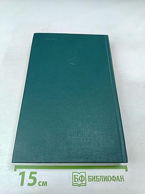 И.С. Тургенев в воспоминаниях современников; Переписка И.С. Тургенева с Полиной Виардо и ее семьей