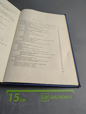 Учебник детских болезней