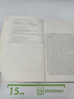 Словарь камней-самоцветов