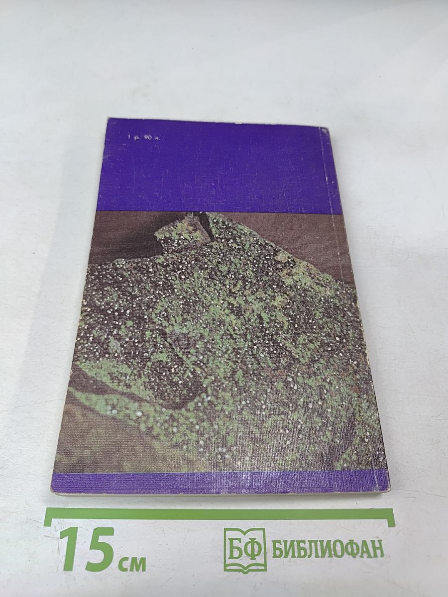 Словарь камней-самоцветов