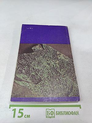 Словарь камней-самоцветов