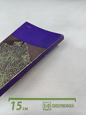 Словарь камней-самоцветов