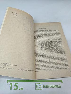 Загадочные экспедиции