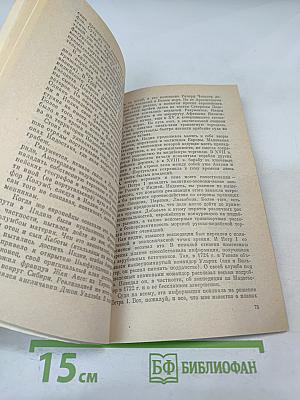 Загадочные экспедиции