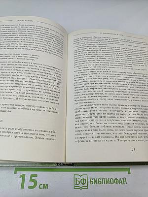 Маска и душа. Мои сорок лет на театрах