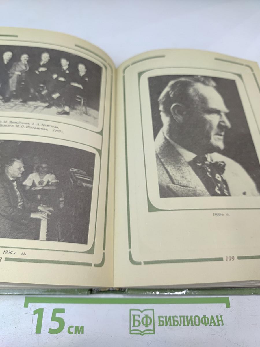 Маска и душа. Мои сорок лет на театрах