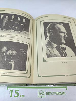 Маска и душа. Мои сорок лет на театрах