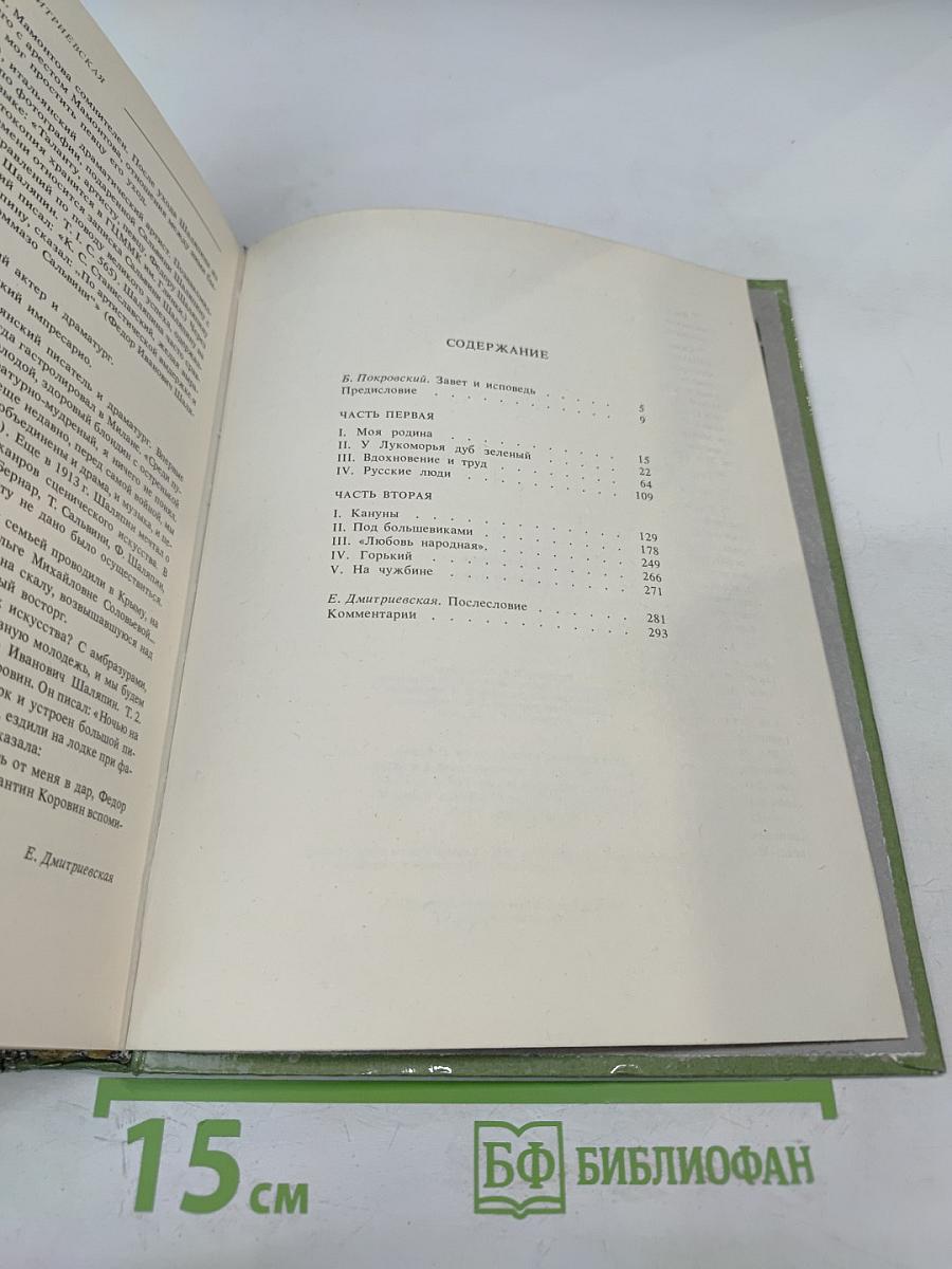 Маска и душа. Мои сорок лет на театрах