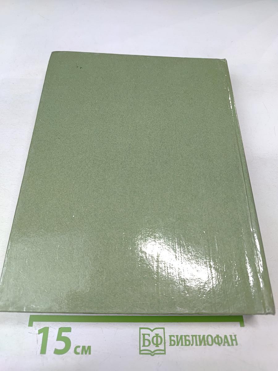 Маска и душа. Мои сорок лет на театрах