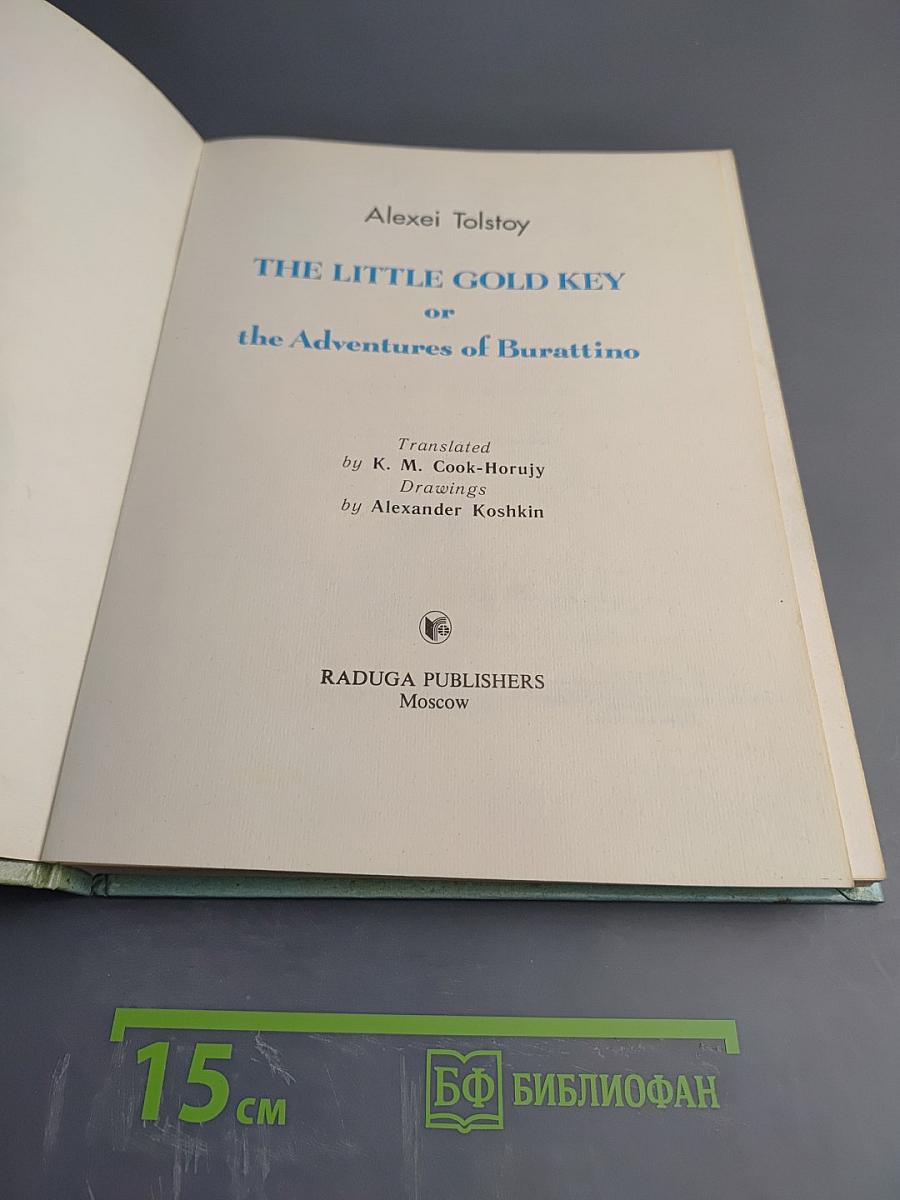 The Little Gold Key or the Adventures of Burattino