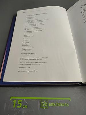 Неразгаданные тайны человечества