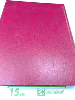 Новый большой англо-русский словарь, Том II (G-Q)