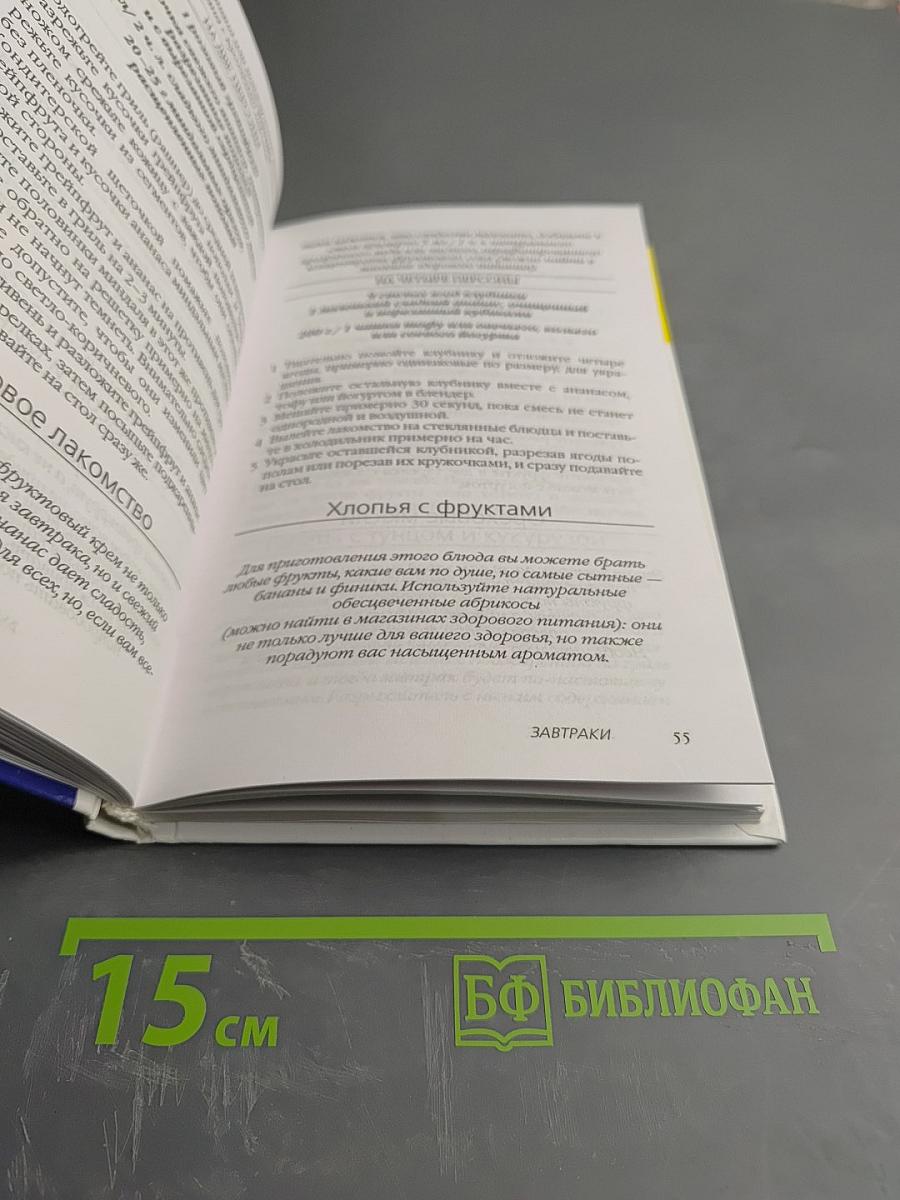 7-дневная диета: Очищение организма