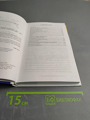 7-дневная диета: Очищение организма