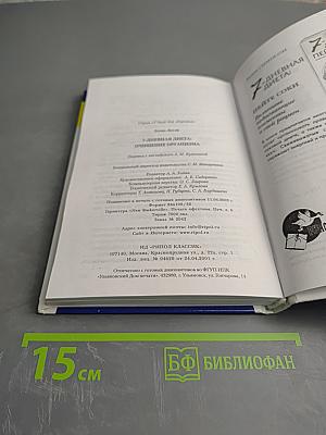 7-дневная диета: Очищение организма