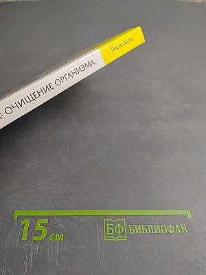 7-дневная диета: Очищение организма