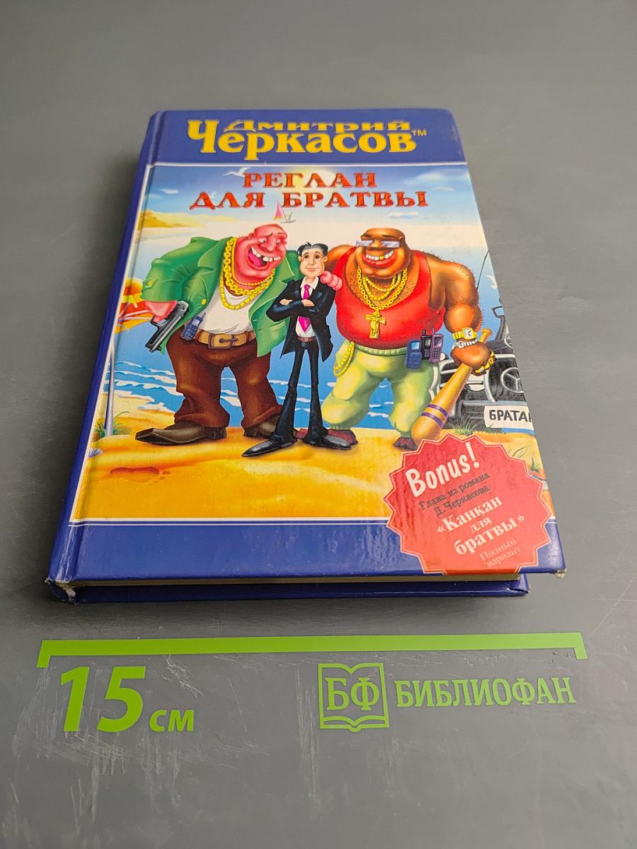 Реглан для братвы