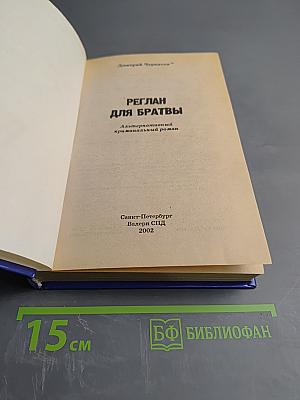 Реглан для братвы