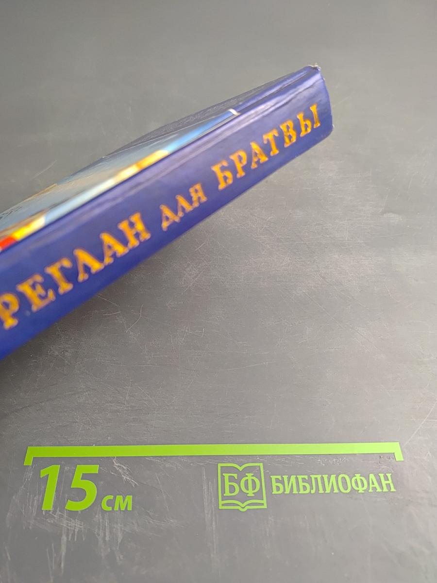 Реглан для братвы