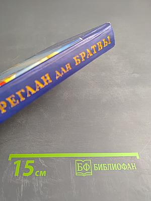 Реглан для братвы
