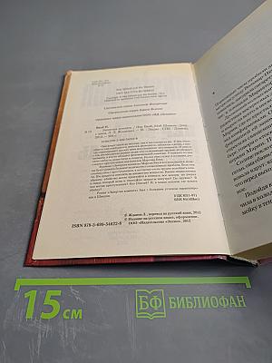 Запертая комната