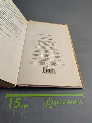 Запертая комната