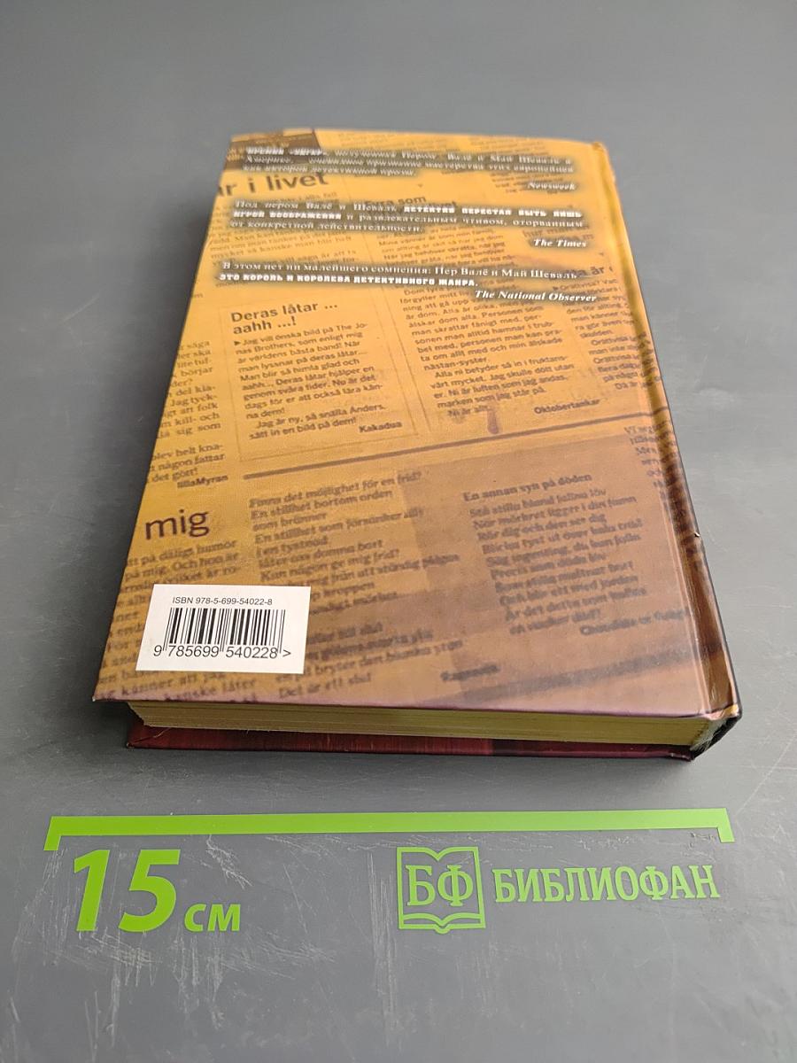 Запертая комната