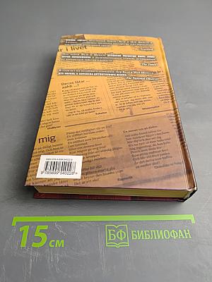 Запертая комната