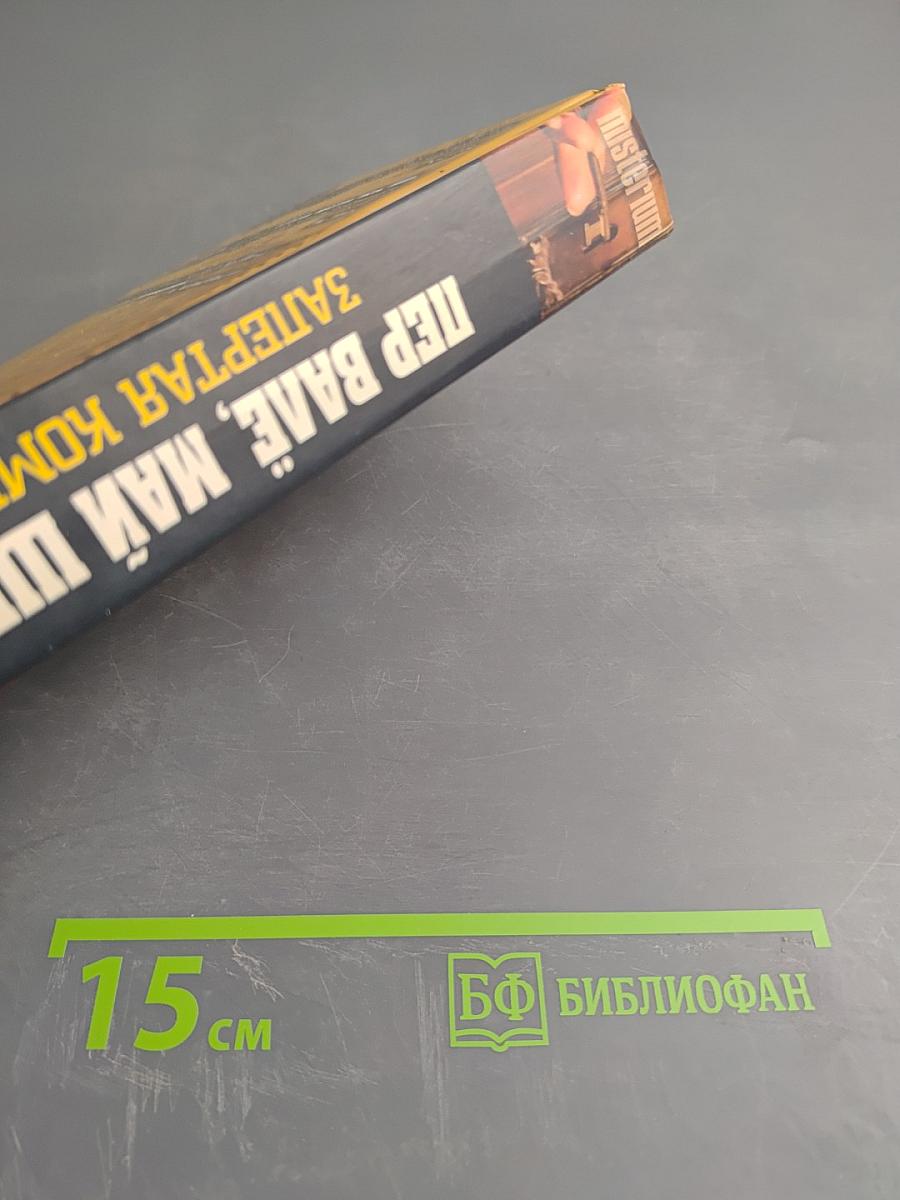 Запертая комната