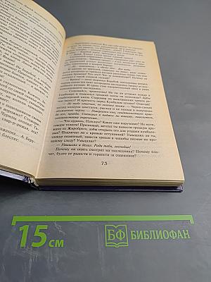 Древнерусская игра Двенадцатая дочь