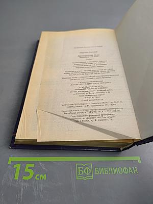 Древнерусская игра Двенадцатая дочь