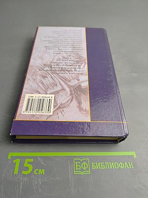 Древнерусская игра Двенадцатая дочь