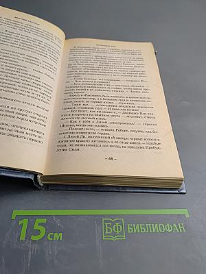 Встречный бой