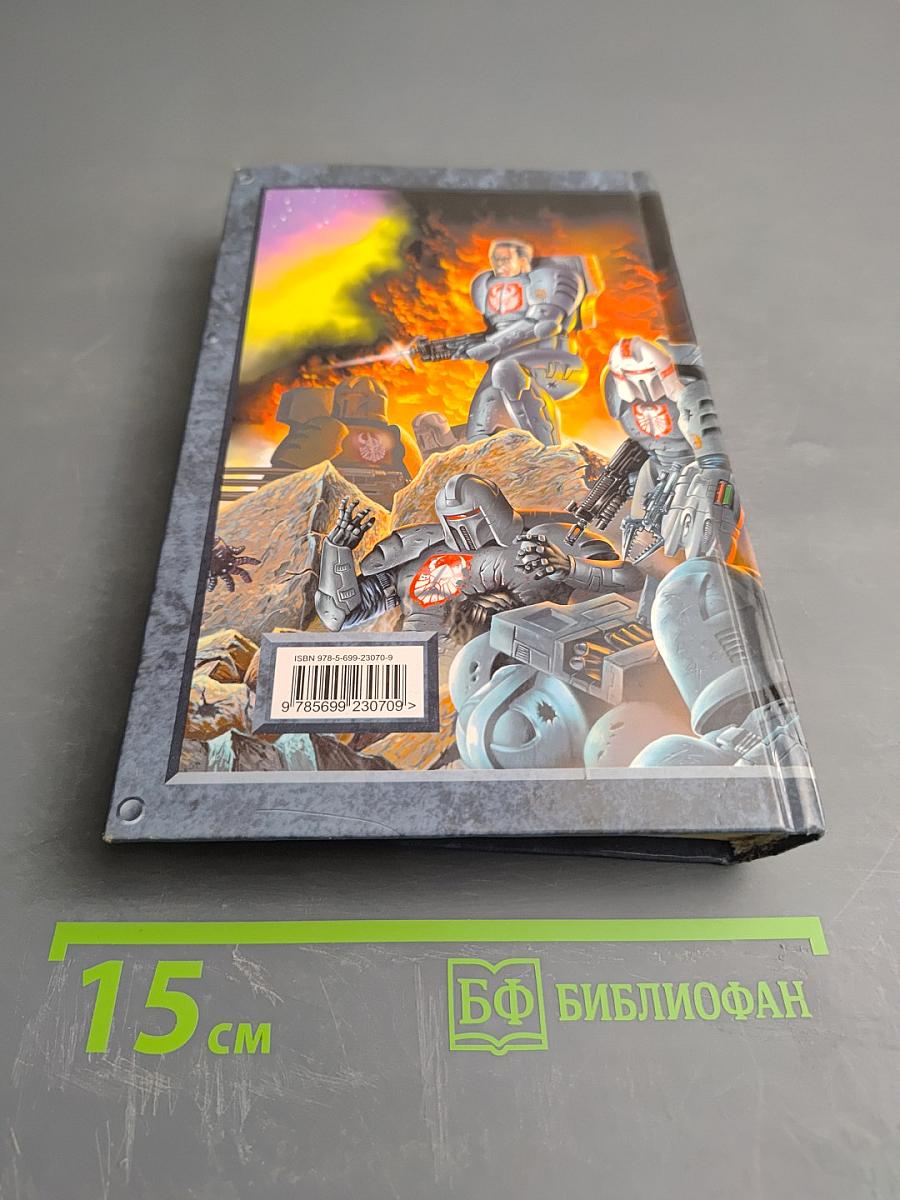 Встречный бой