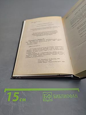Не время для драконов