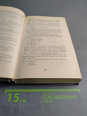 Не время для драконов
